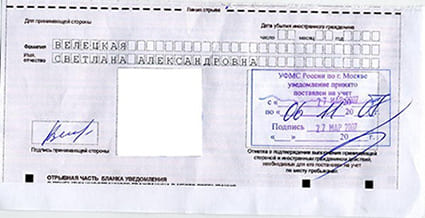 временная регистрация в Гаврилов-Яме